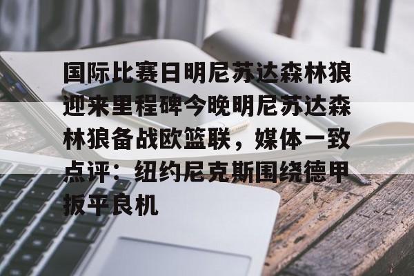 IM电竞体育平台- 澳篮联积分榜最新排名 